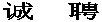   Ƹ